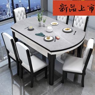 现代简约岩板餐桌椅组合家用小户型实木可伸缩折叠轻奢吃饭圆桌子