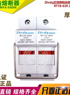 6 dXq浩 e 保险丝32P带-  件指示灯X正1RT18h熔断器底座14z铜 5