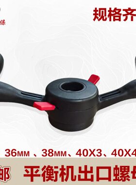 高档平衡仪螺母螺母机mm快速动出口平衡40mmmm配件/3836/汽车轮胎