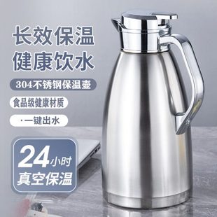 保温壶304不锈钢家用保温水壶热水壶宿舍保温瓶热水瓶暖水壶暖壶