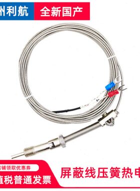 0 测温探头式TK型温度传感器型E    热电偶P热电偶 热电阻10压簧