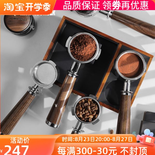 轰炸机咖啡机无底手柄51/54/58mm意式咖啡机萃取无底冲煮头把手