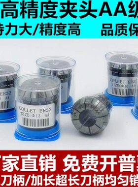 级数控夹头夹A性雕刻机夹具高精度夹头040系列0简A.ER弹08