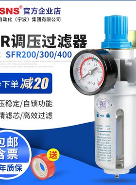 减压FW调压阀S气源处理器耐斯0F0NSS台C2000S30山亚德氣过滤器RT