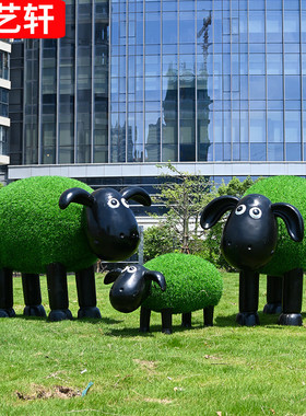绿植动物雕塑玻璃钢户外小区园林景观花园庭院装T饰草皮植绒羊摆
