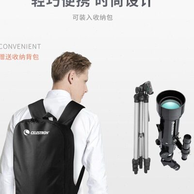 学生40070便携小折正入门星特朗像高倍高清射专业天文望远镜观星