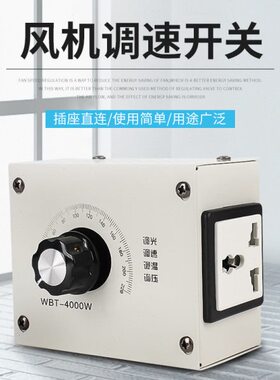 级排风扇流压变速调速器电机开关电子离心风机v22038轴变频无0V调