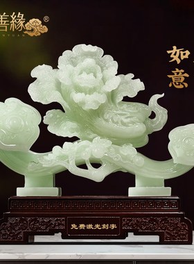 百财如意白菜摆件玉如意r招财客厅办公室酒柜大气装饰乔迁开业礼