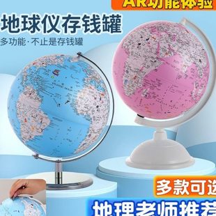 2023儿童男孩女孩只进不出储蓄罐节日礼物 地球仪储钱罐存钱罐新款