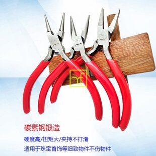 鹿牌无齿尖咀钳圆咀钳扁咀尖嘴弹簧无牙不留印痕打金工具首饰器材