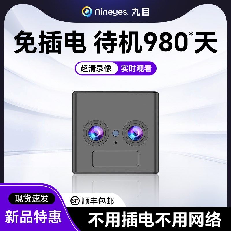 猫眼摄像头家用无线手机远程wifi免插电智能P夜视探头监控器摄影
