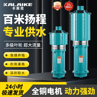 多级潜水泵2e20V家用油浸泵380V高扬程深井泵农用三相大流量抽水