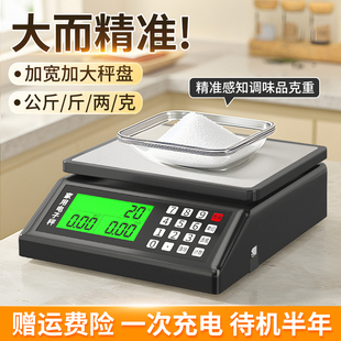 充电家用电子秤高精度精准称重小型厨房秤烘焙食S物奶茶克重电子