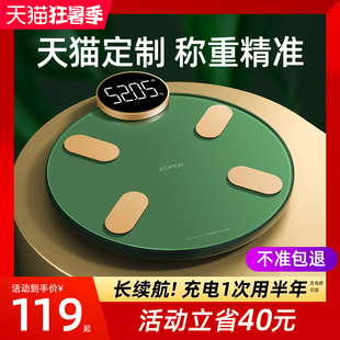 家用小型P精准计高精度可充 沃莱体脂秤体重秤电子秤人体称体重