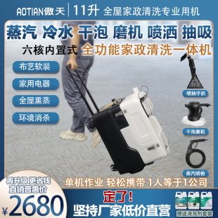沙发布艺地毯清洗机蒸汽喷抽一体窗帘床J垫家用小型商用家政清洁