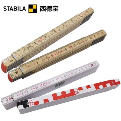 西德宝木折尺折叠尺子德国进口木工木尺绘图尺测量尺1米2米木尺子