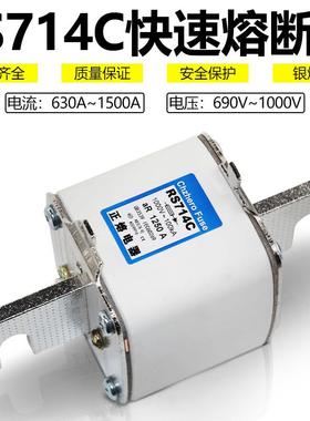 快速熔断器RS714C 1000V 1000A 1100A 1200A 1250A 1500A熔芯保险