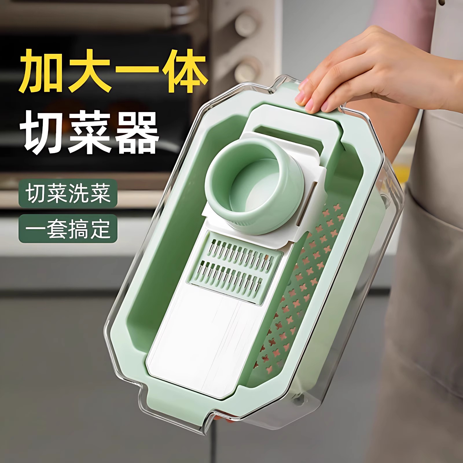 多功能切菜神器家用不锈钢沥水篮