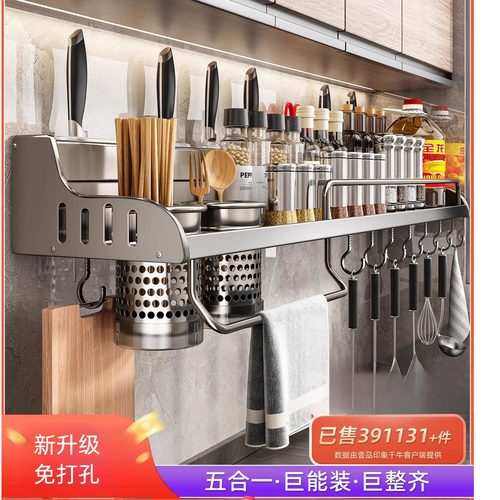 壁挂式厨房多功能收纳置物架