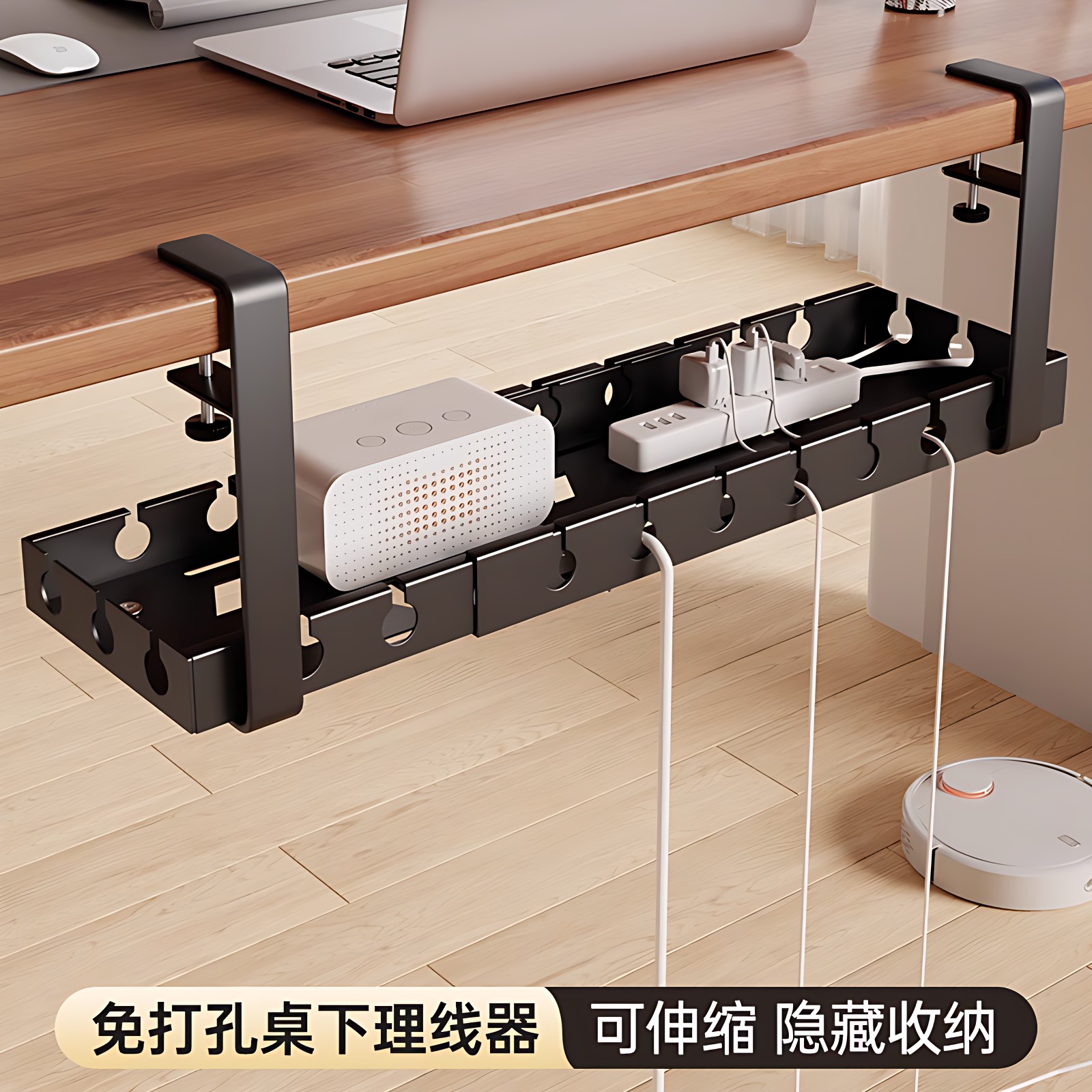 桌下理线器免打孔走线神器