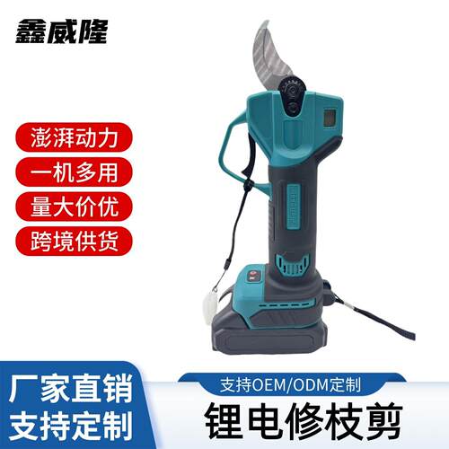 手持电动修枝剪果树剪园艺园林树枝剪刀粗枝强力高枝剪跨境