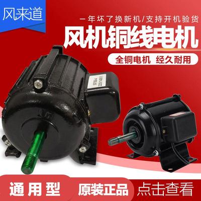 排气扇电机纯铜排风扇换气扇马达三相220V抽风机配件电动机通用型