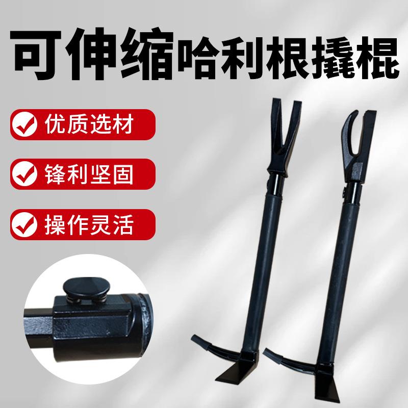哈里根伸缩撬棍消防救援多功能破拆工具伸缩撬棍黑鹰四件套铁笔