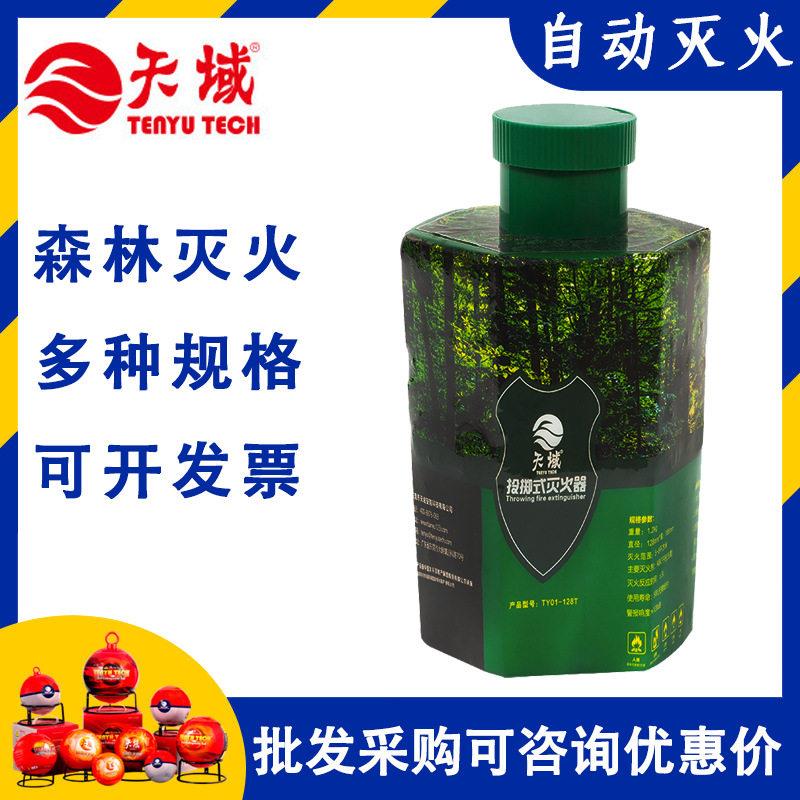 投掷式灭火装置1.2kg 森林消防器材干粉灭火器自动灭火弹