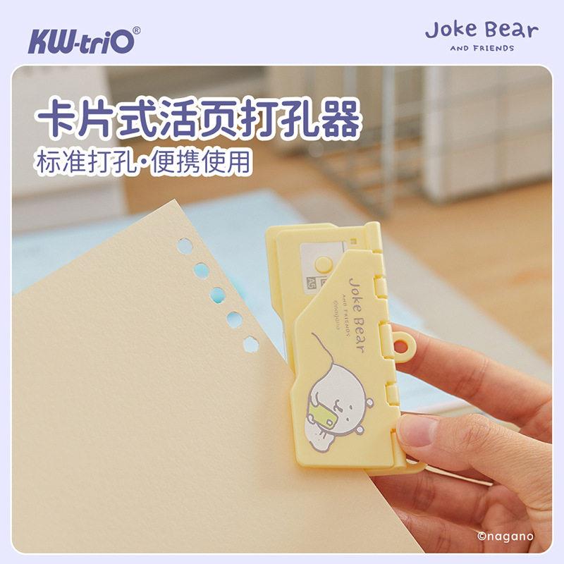 可得优x自嘲熊联名99A5卡片式5孔打孔机小型便携打孔器26孔活页本