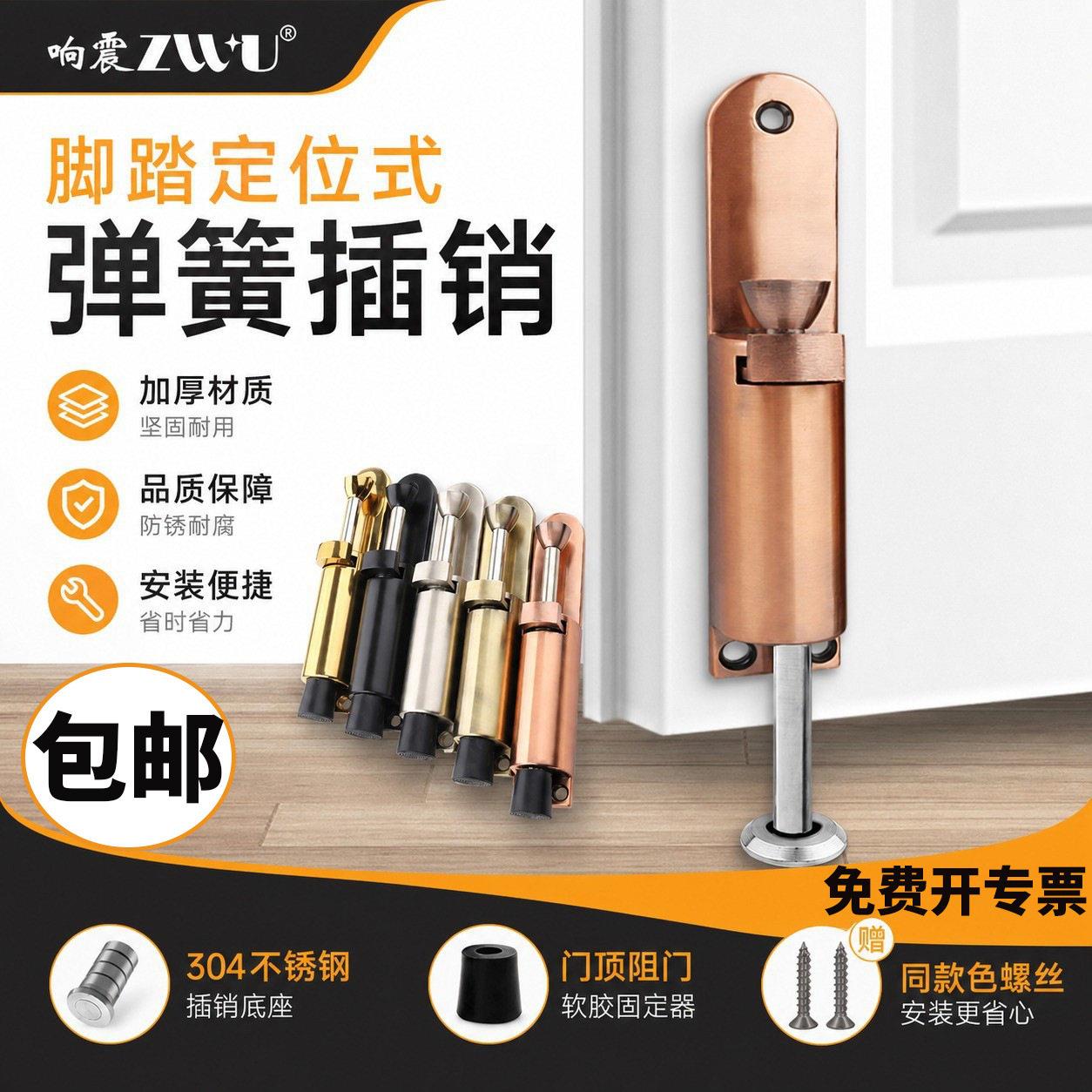 弹簧插销脚踏门吸脚踩门挡防撞脚踏门碰随意停定位器防风门挡阻器