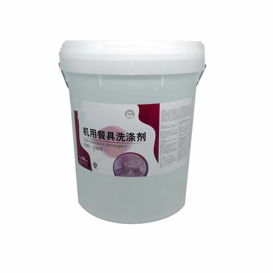 商用餐厅揭盖式洗碗机食堂大型饭店碗碟机洗碗剂催干剂除垢剂