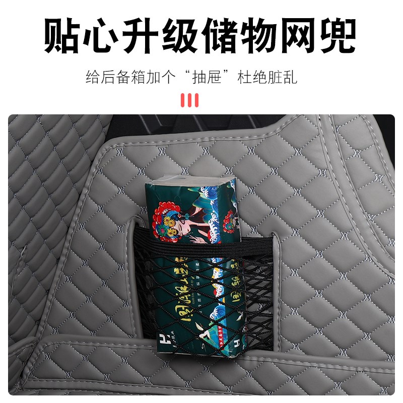 适用领克03领克06领克05领克01后备箱垫全包围02汽车内尾箱垫改装