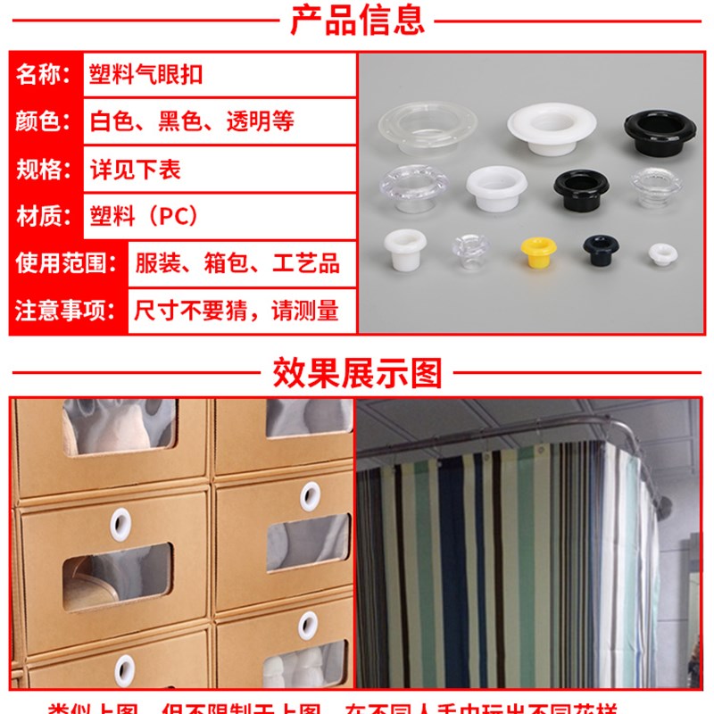 塑料PC鸡眼扣气眼扣白色透明黑色空心铆钉凤眼扣鞋盒透气孔圆环扣