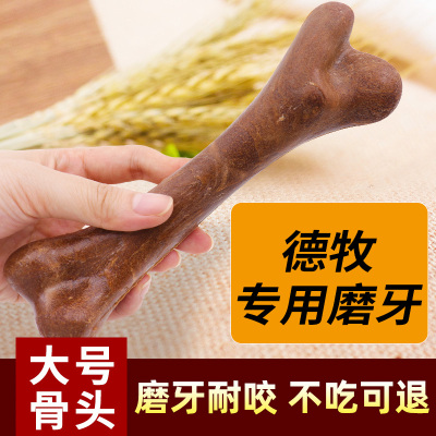 德牧磨牙棒狗狗零食耐咬口臭钙幼犬中大型犬牛骨棒礼包