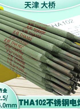 天津 大桥THA102/E308-16不锈钢电焊条 大桥A102 304不锈钢焊条