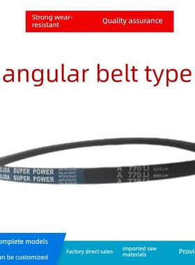 劲力达传动带橡胶皮带三角带A型A1330/A1360/A1380/A1390/A1414