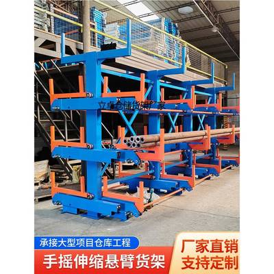 手摇伸缩式悬臂货架仓库铝型材五金管材棒材单双面重型悬臂式货架