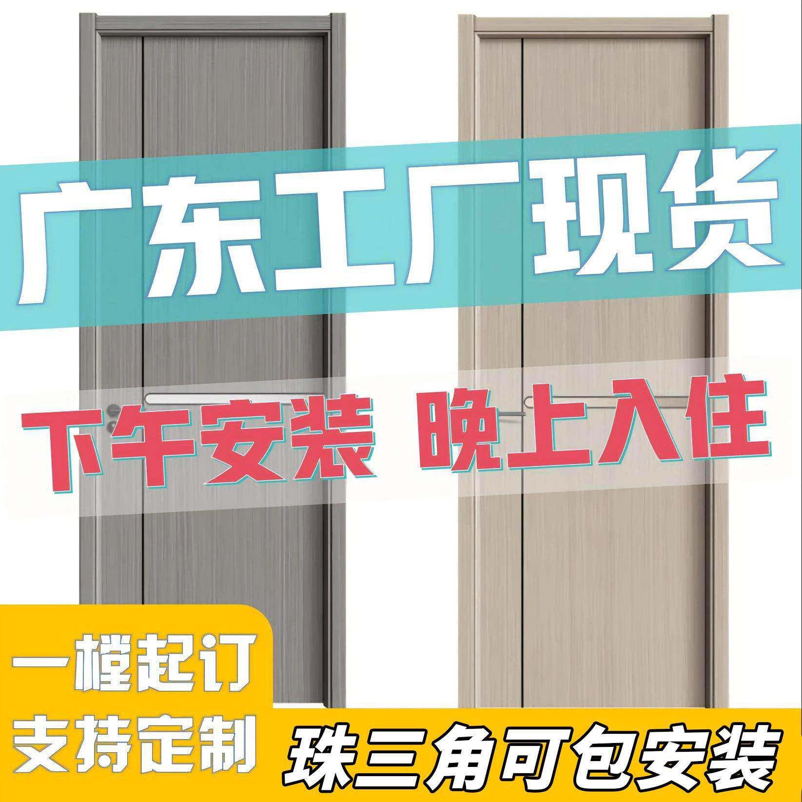 现货家用卧室门实木门房间门卧室门室内门隔音门定制广东厂家直销