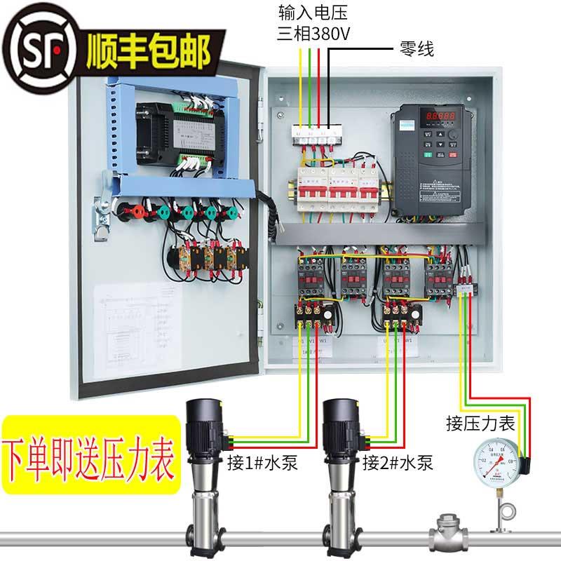 变频恒压供水变频控制柜变频器控制箱变频水泵变频控制柜增压泵