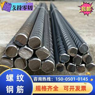 精轧螺纹钢建筑螺纹钢HRB400螺纹钢12mm螺纹钢 HRB400E螺纹钢测试
