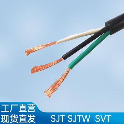 美规电线3*10/12/14/16/18AWG SJT SJTW SVT SPT-1 SPT-2足米足铜