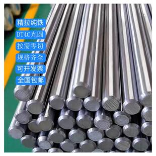 DT4C纯铁棒板带DT4纯铁棒DT4E纯铁SUYP 1纯铁高导磁纯铁电工纯铁