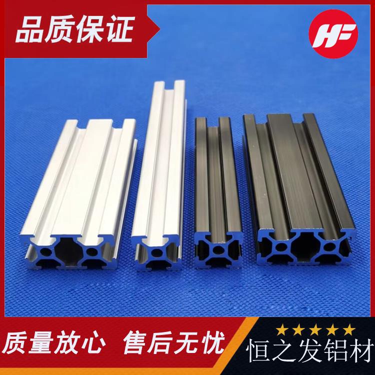 2020/2040铝型材 3d打印机框架型材 黑色工业铝型材 规格齐全