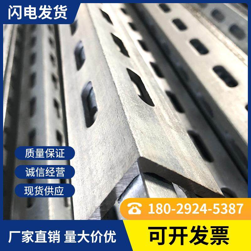 角铁支架带孔热浸镀锌角钢万能角铁冲孔角钢加厚万能角钢桥架货架