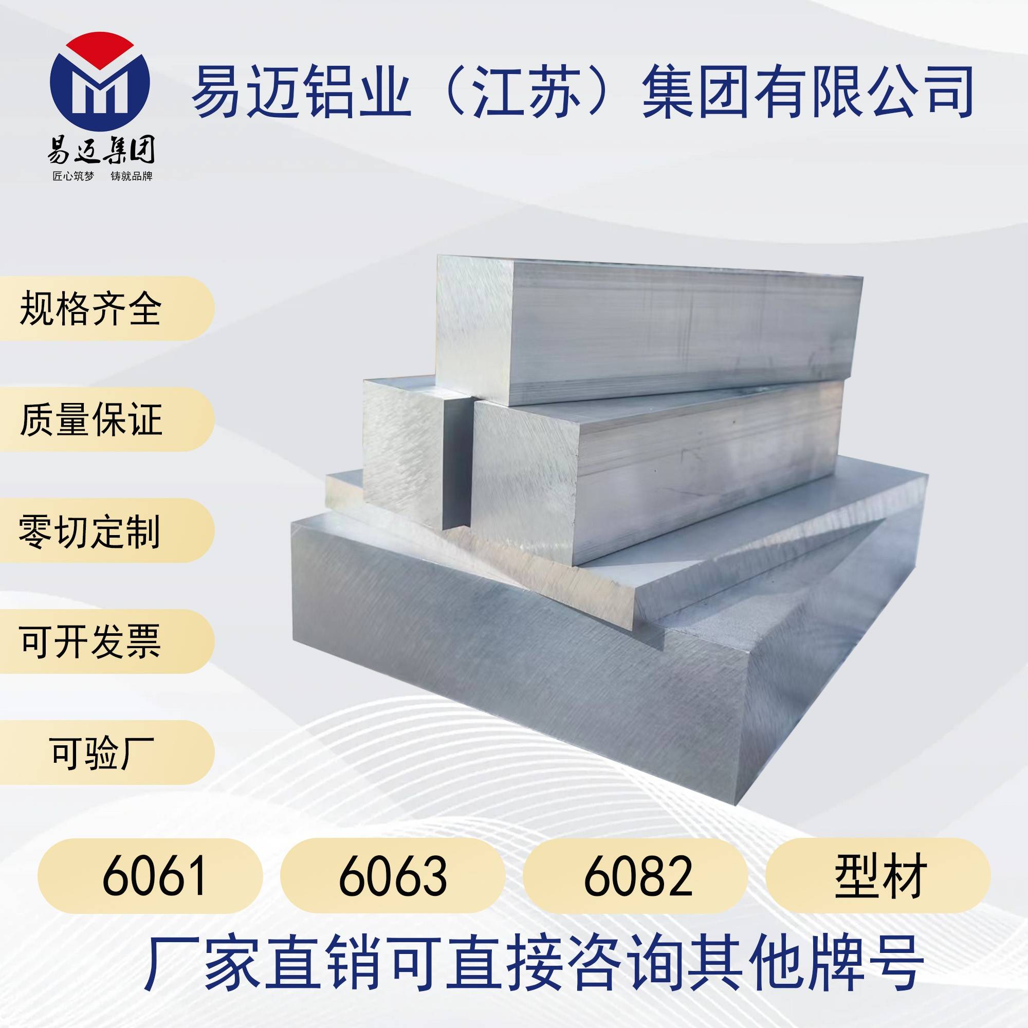 6061铝板6063铝合金板材6082硬铝板铝型材铝块铝条铝排零切定制mm