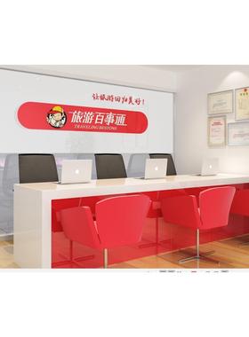 旅游百事通吧台同程烤漆办公前台桌旅行社接待台携展柜业务咨询台