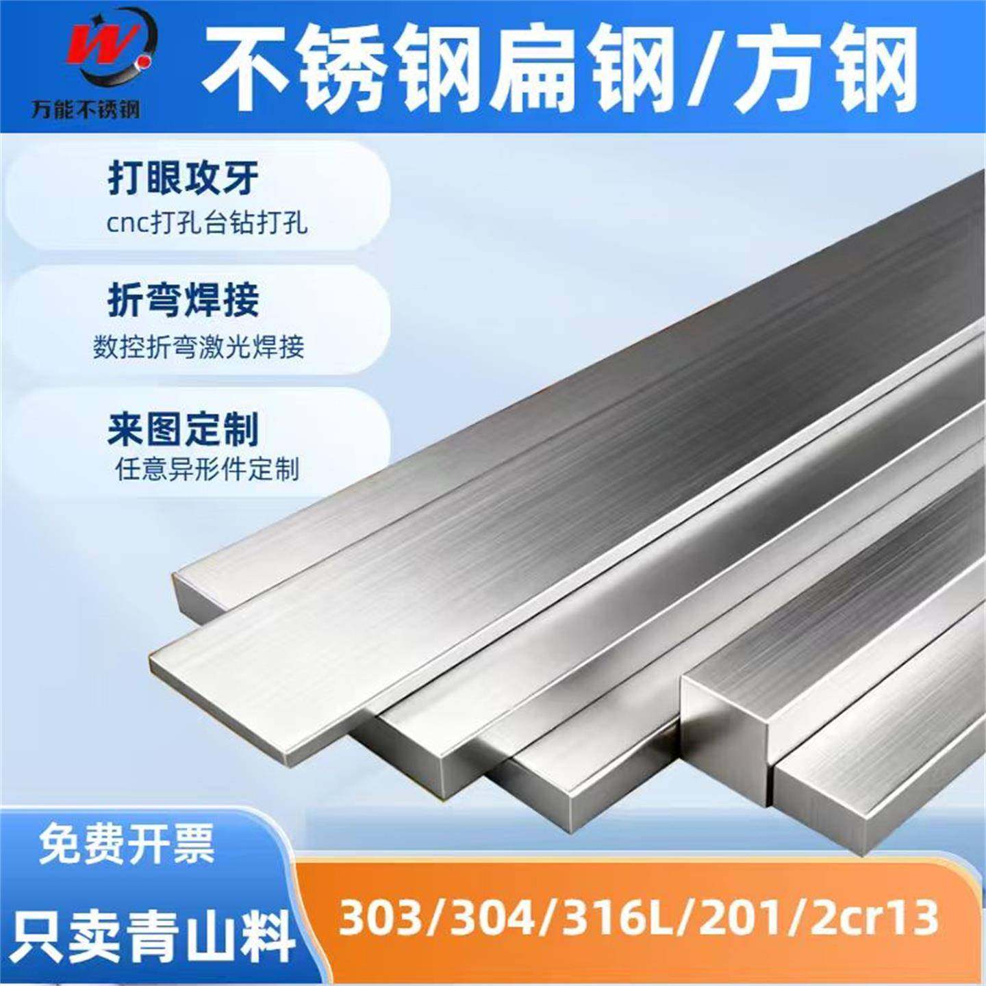304不锈钢扁钢条303不锈钢方钢方棒316实心方条201异型拉丝板加工