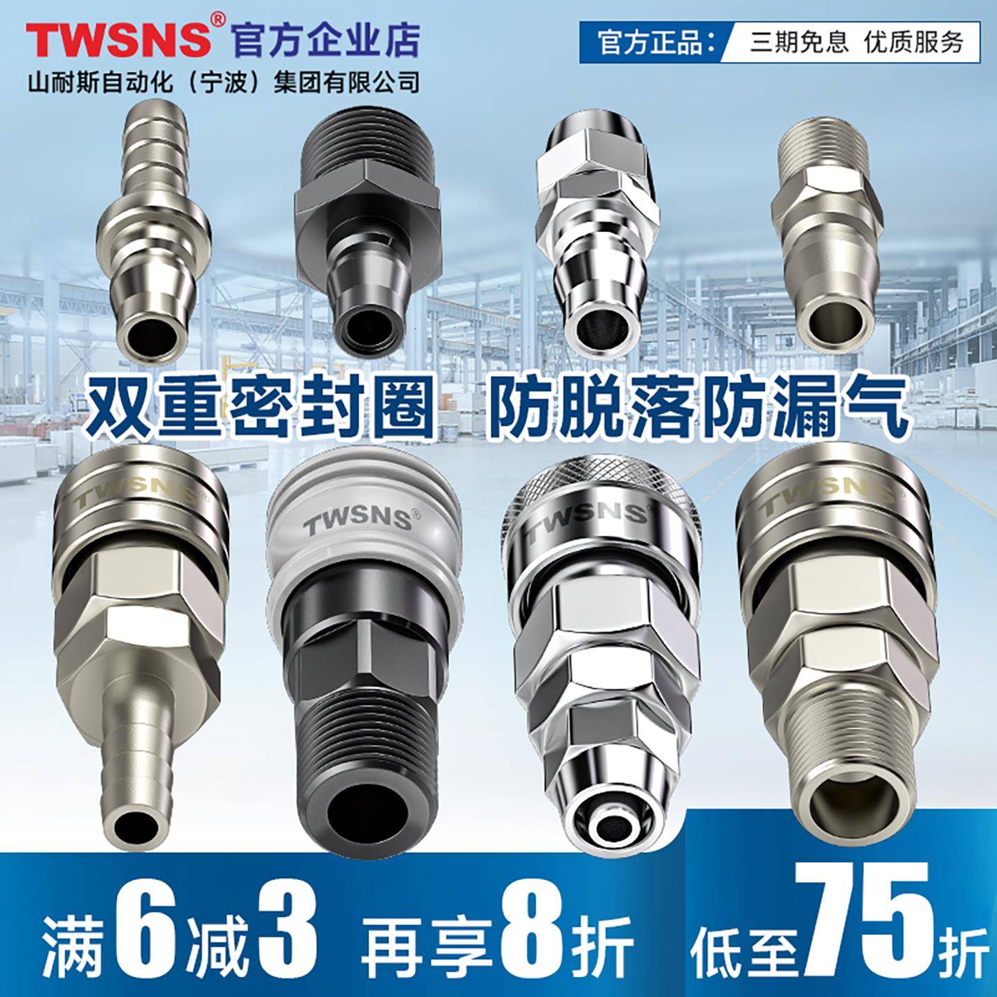 TWSNS台气山耐斯空压机气管快速接头c式自锁接头公母气动元件配件