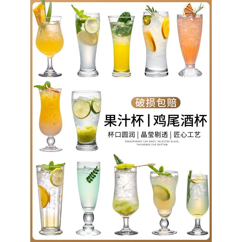 玻璃杯果汁杯大容量饮料杯商用高档加厚调酒杯长岛冰茶杯鸡尾酒杯