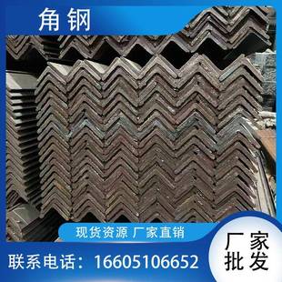 角钢角铁30x30角铁不等边40x40角钢50x50等边角钢L型钢材角铁零切